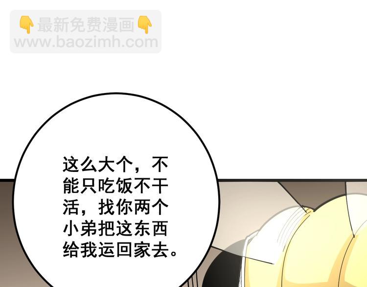 第75话 牢底坐穿(1/4)-第76话