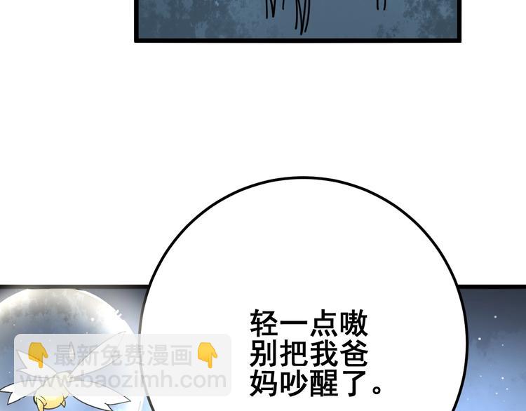 第75话 牢底坐穿(1/4)-第76话