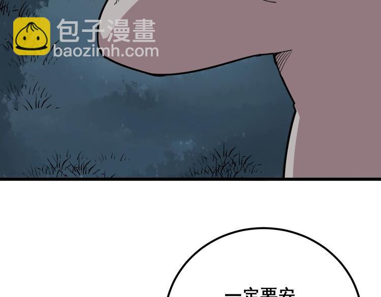 第75话 牢底坐穿(1/4)-第76话