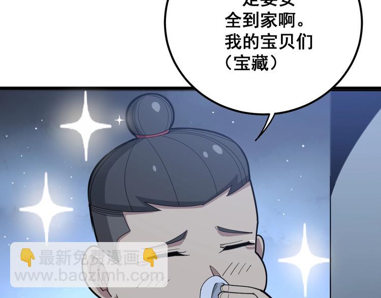 第75话 牢底坐穿(1/4)-第76话