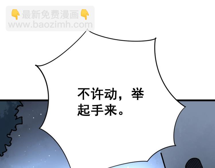第75话 牢底坐穿(1/4)-第76话