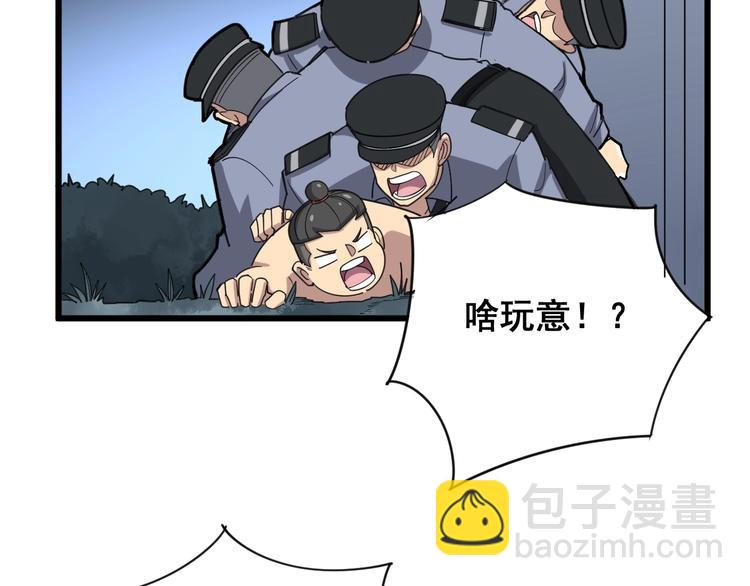 第75话 牢底坐穿(1/4)-第76话