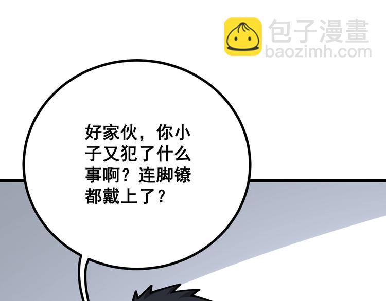 第75话 牢底坐穿(1/4)-第76话