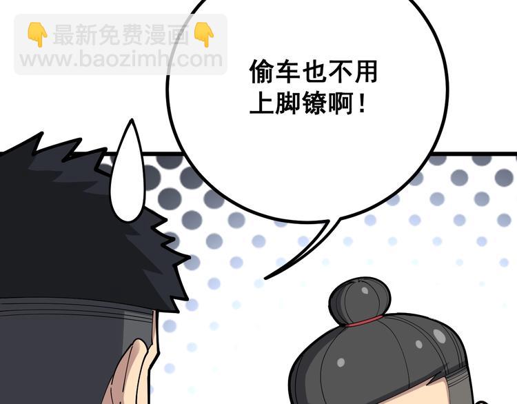 第75话 牢底坐穿(1/4)-第76话
