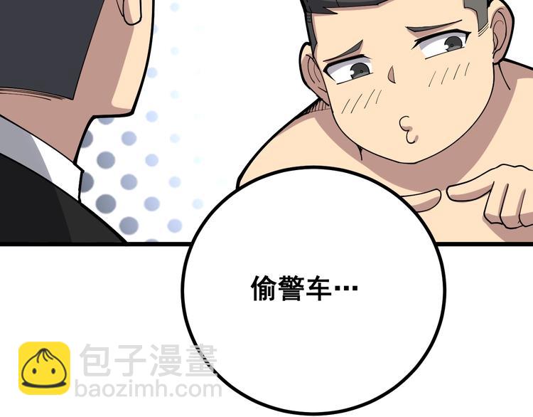 第75话 牢底坐穿(1/4)-第76话