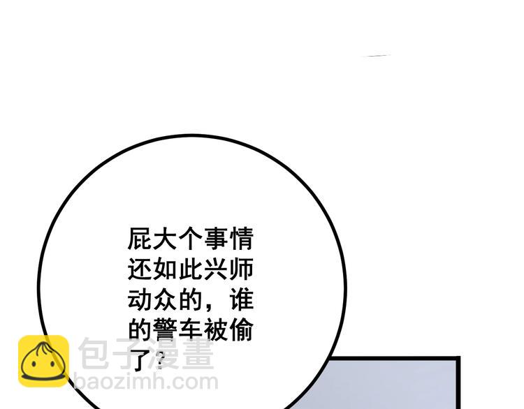 第75话 牢底坐穿(1/4)-第76话