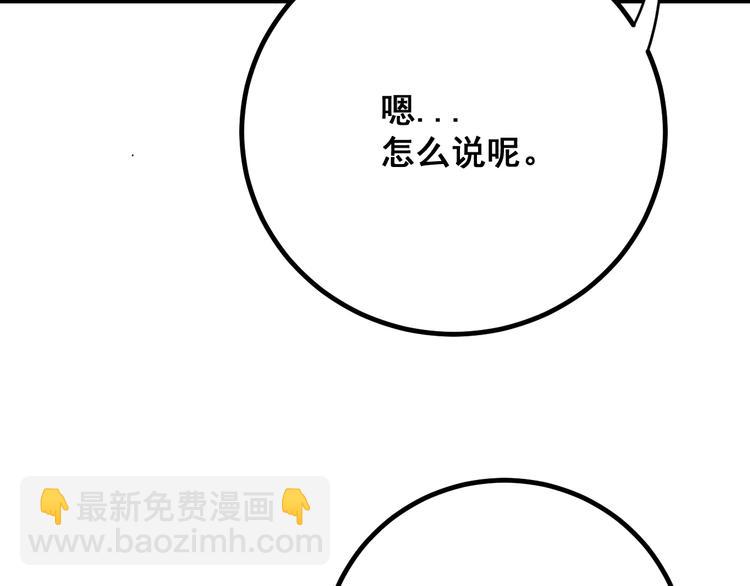 第77话 胖爷背后的女人(1/4)-第78话
