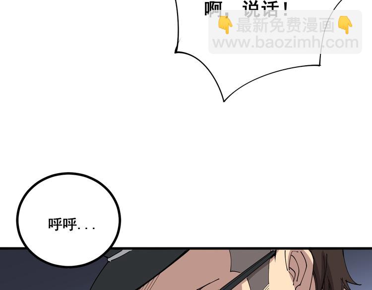 第77话 胖爷背后的女人(1/4)-第78话