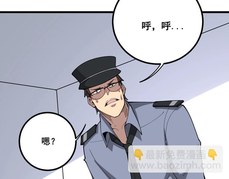 第77话 胖爷背后的女人(1/4)-第78话