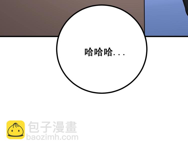 第77话 胖爷背后的女人(1/4)-第78话