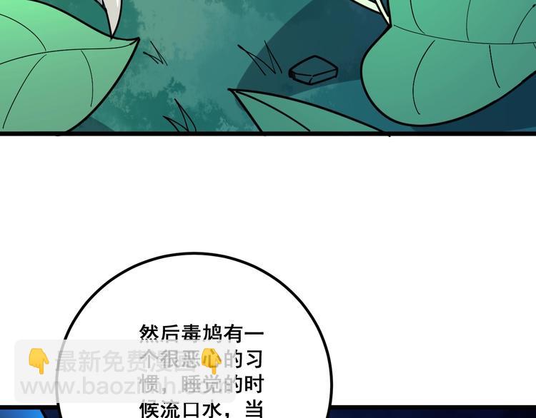 第79话 心灵砒霜(1/3)-第80话