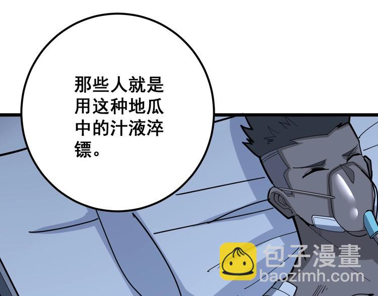 第79话 心灵砒霜(1/3)-第80话