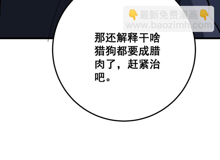 第79话 心灵砒霜(1/3)-第80话