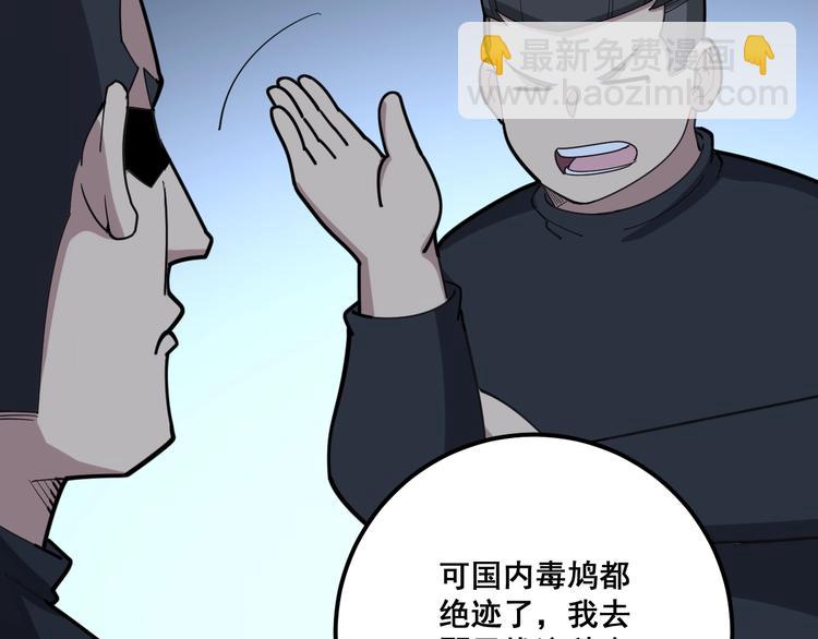 第79话 心灵砒霜(1/3)-第80话