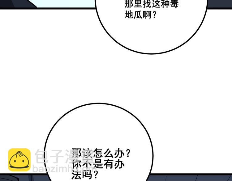 第79话 心灵砒霜(1/3)-第80话