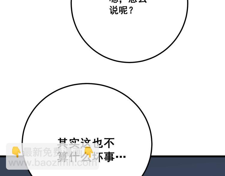 第79话 心灵砒霜(1/3)-第80话
