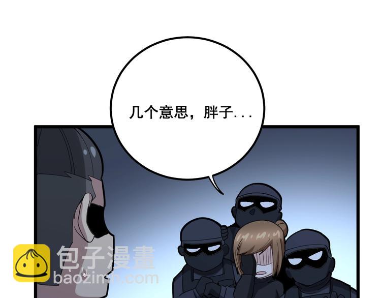 第79话 心灵砒霜(1/3)-第80话