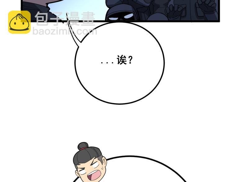 第79话 心灵砒霜(1/3)-第80话