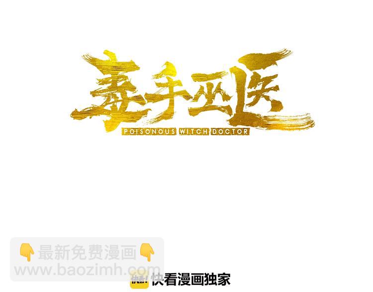 第79话 心灵砒霜(1/3)-第80话