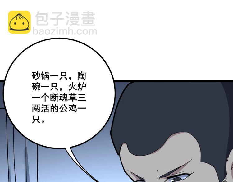 第79话 心灵砒霜(1/3)-第80话