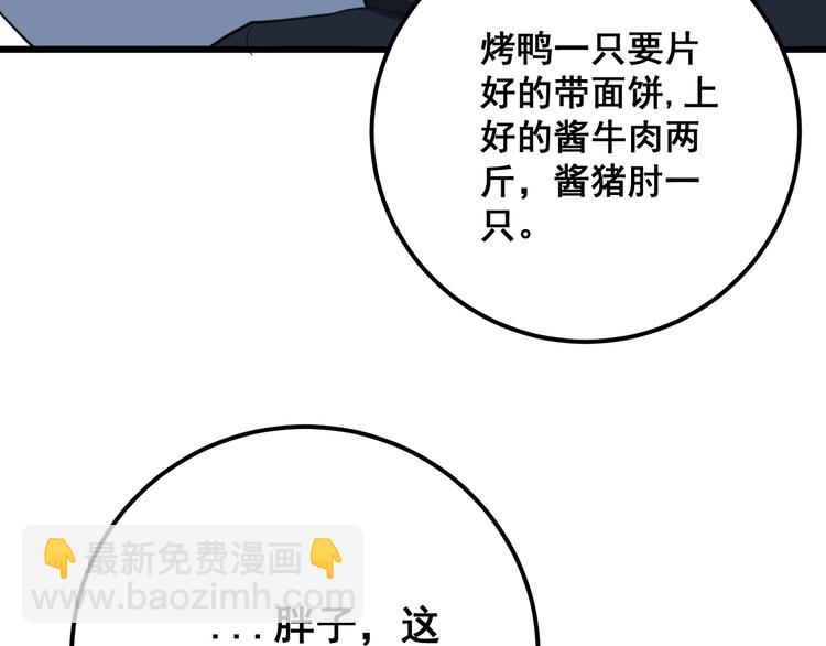 第79话 心灵砒霜(1/3)-第80话