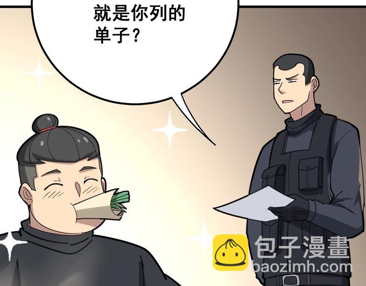 第79话 心灵砒霜(1/3)-第80话