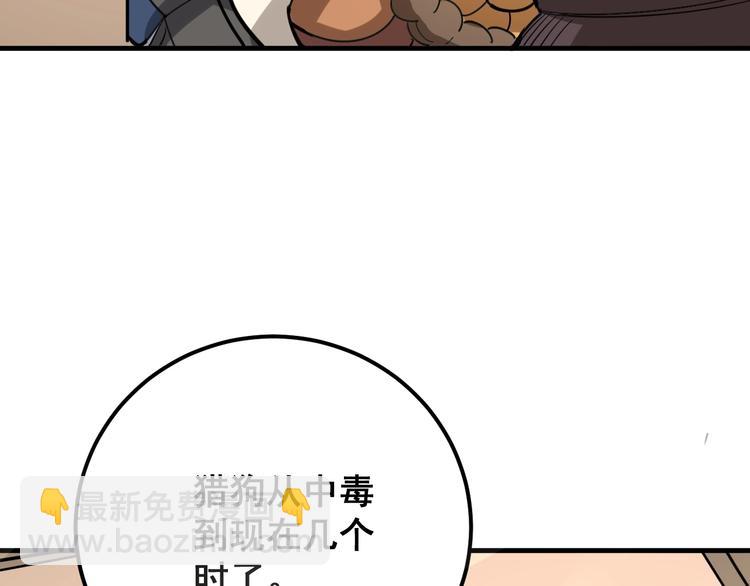 第79话 心灵砒霜(1/3)-第80话