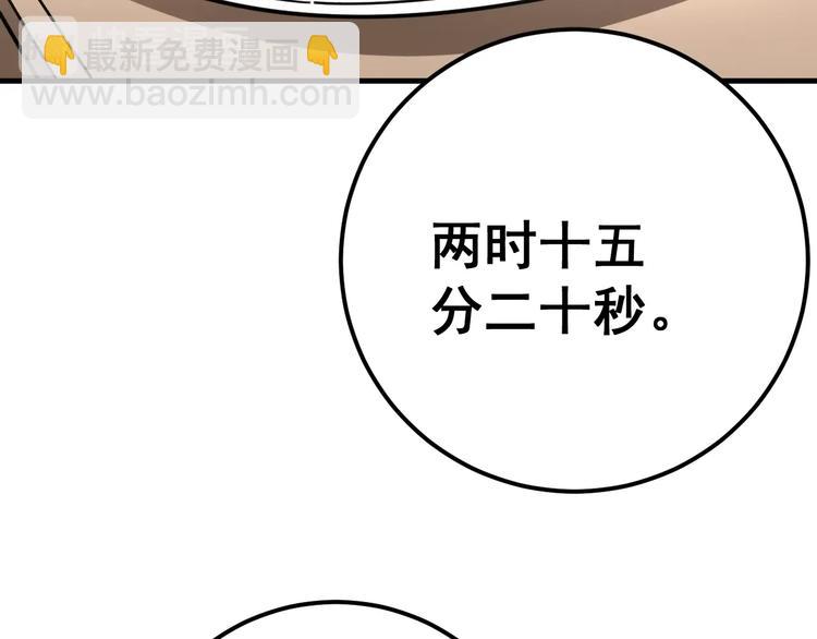 第79话 心灵砒霜(1/3)-第80话
