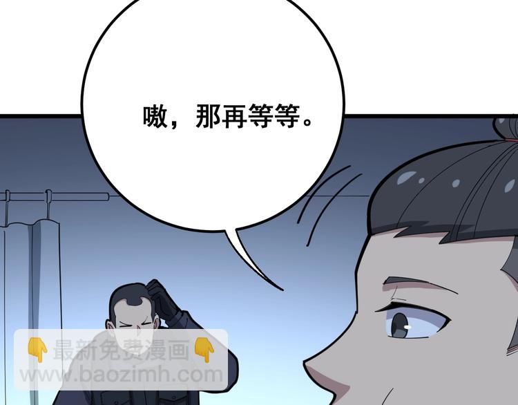 第79话 心灵砒霜(1/3)-第80话