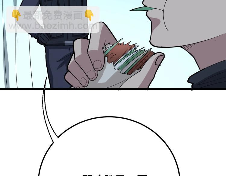 第79话 心灵砒霜(1/3)-第80话