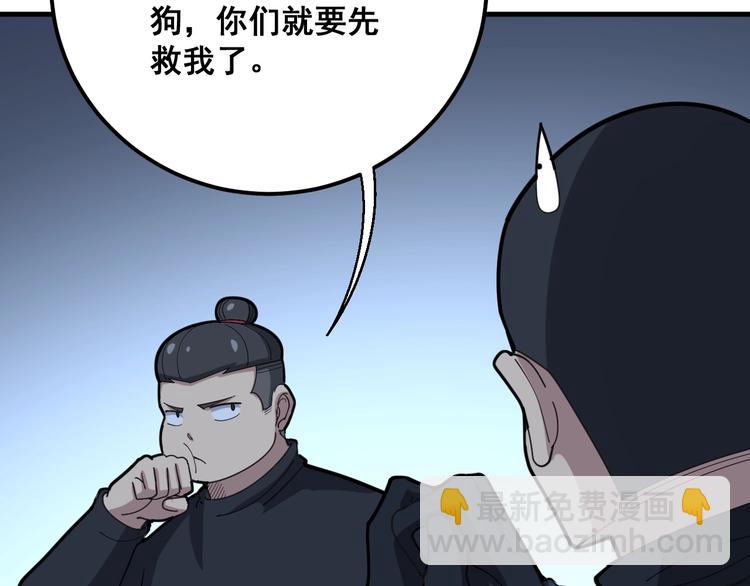 第79话 心灵砒霜(1/3)-第80话