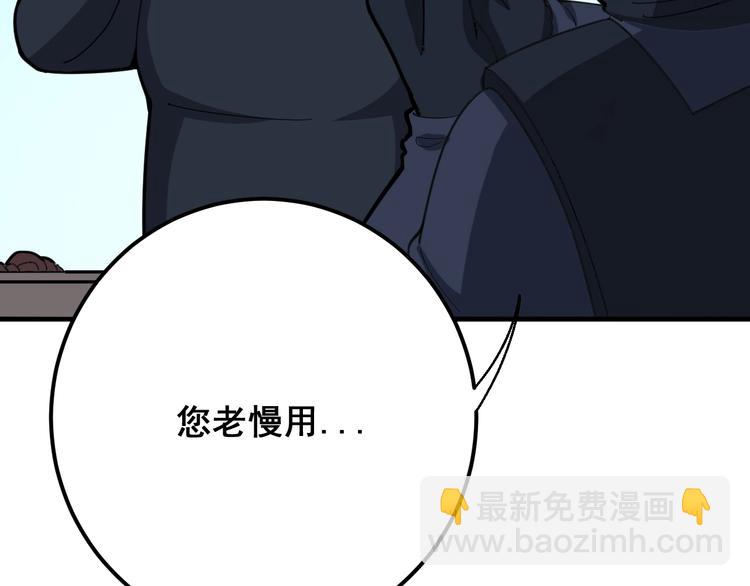 第79话 心灵砒霜(1/3)-第80话
