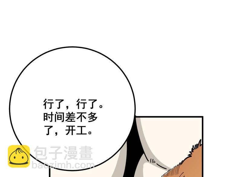 第79话 心灵砒霜(1/3)-第80话