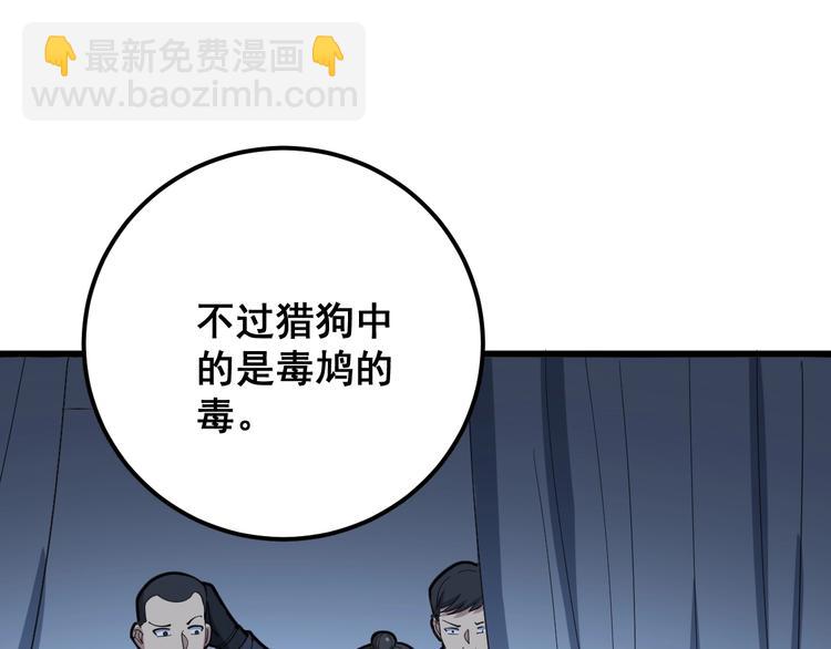 第79话 心灵砒霜(1/3)-第80话