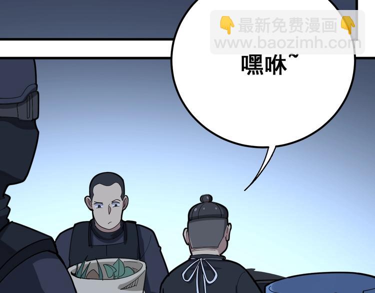第79话 心灵砒霜(1/3)-第80话