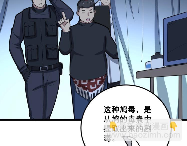 第79话 心灵砒霜(1/3)-第80话