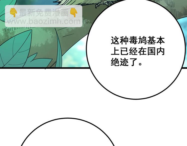 第79话 心灵砒霜(1/3)-第80话