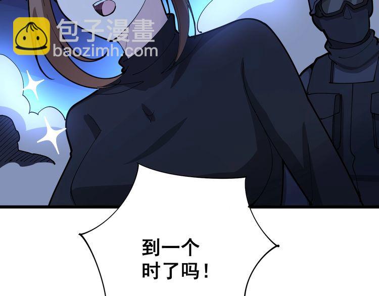 第81话 队长的力量(1/3)-第82话