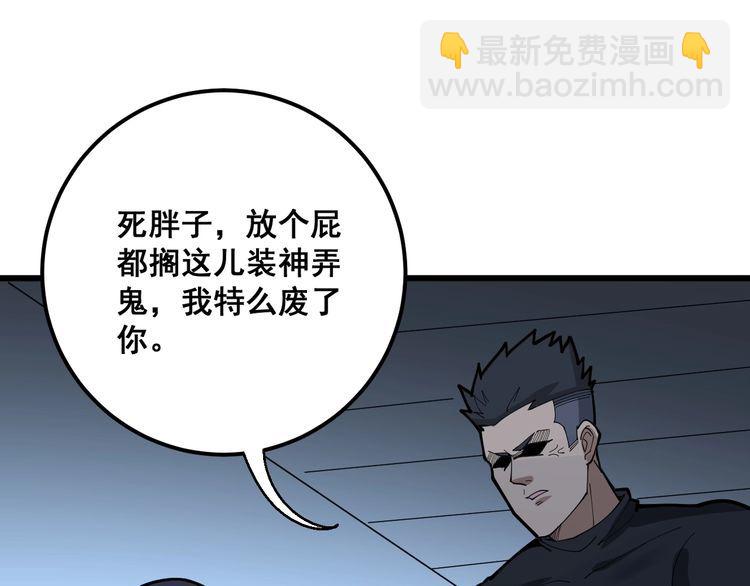 第81话 队长的力量(1/3)-第82话