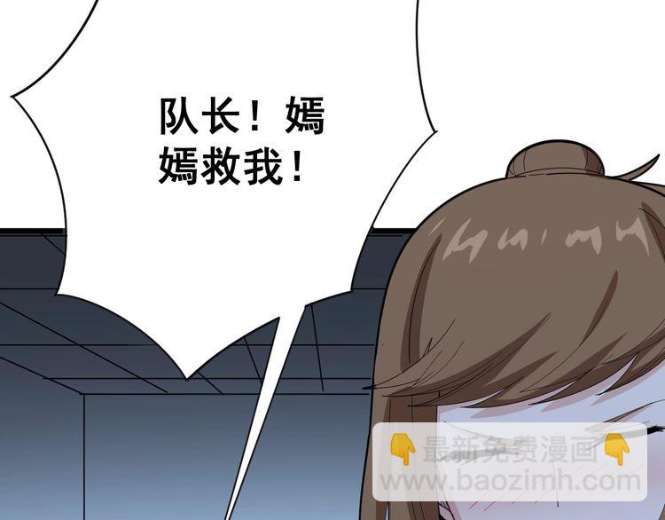 第81话 队长的力量(1/3)-第82话