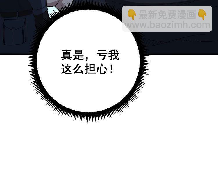 第81话 队长的力量(1/3)-第82话