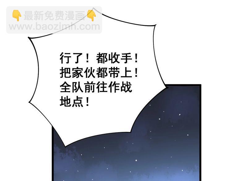 第81话 队长的力量(1/3)-第82话