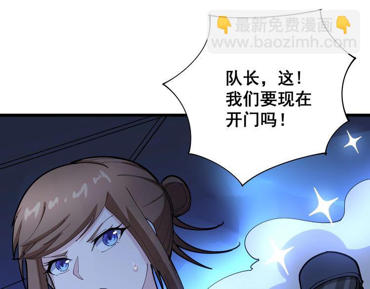 第81话 队长的力量(1/3)-第82话