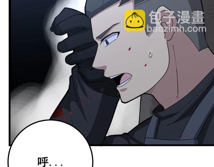 第83话 胖爷一百零八式(1/3)-第84话