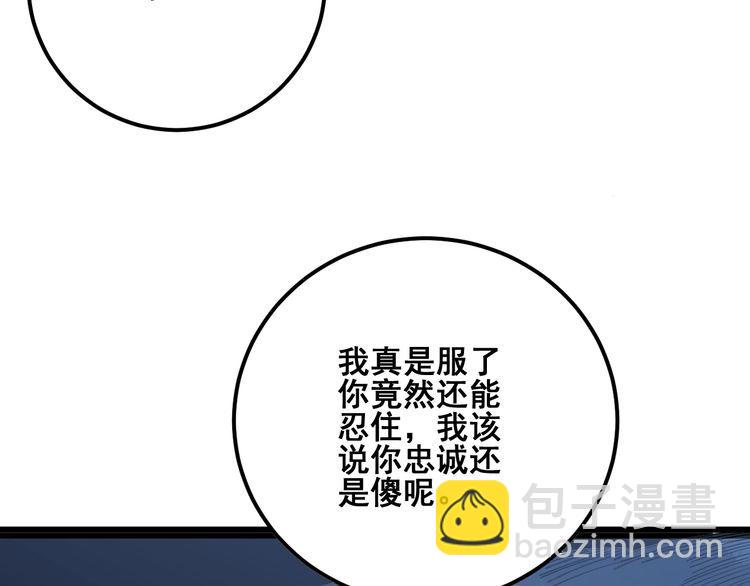 第83话 胖爷一百零八式(1/3)-第84话