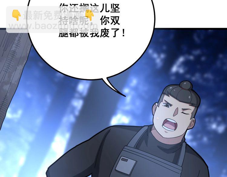 第83话 胖爷一百零八式(1/3)-第84话