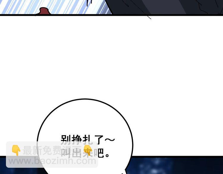 第83话 胖爷一百零八式(1/3)-第84话