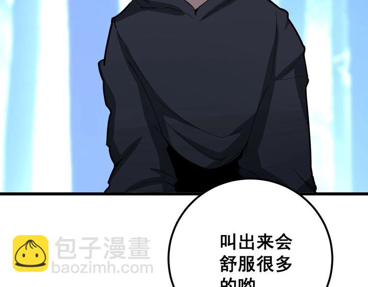 第83话 胖爷一百零八式(1/3)-第84话