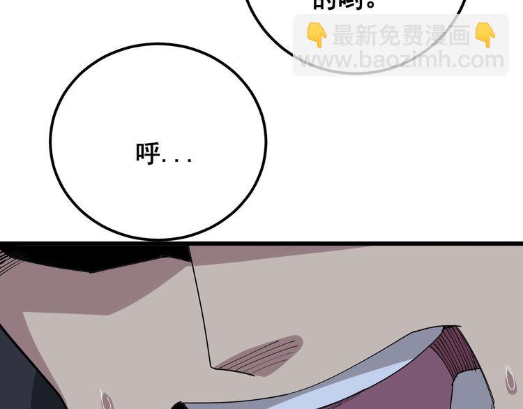 第83话 胖爷一百零八式(1/3)-第84话
