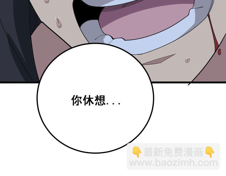 第83话 胖爷一百零八式(1/3)-第84话